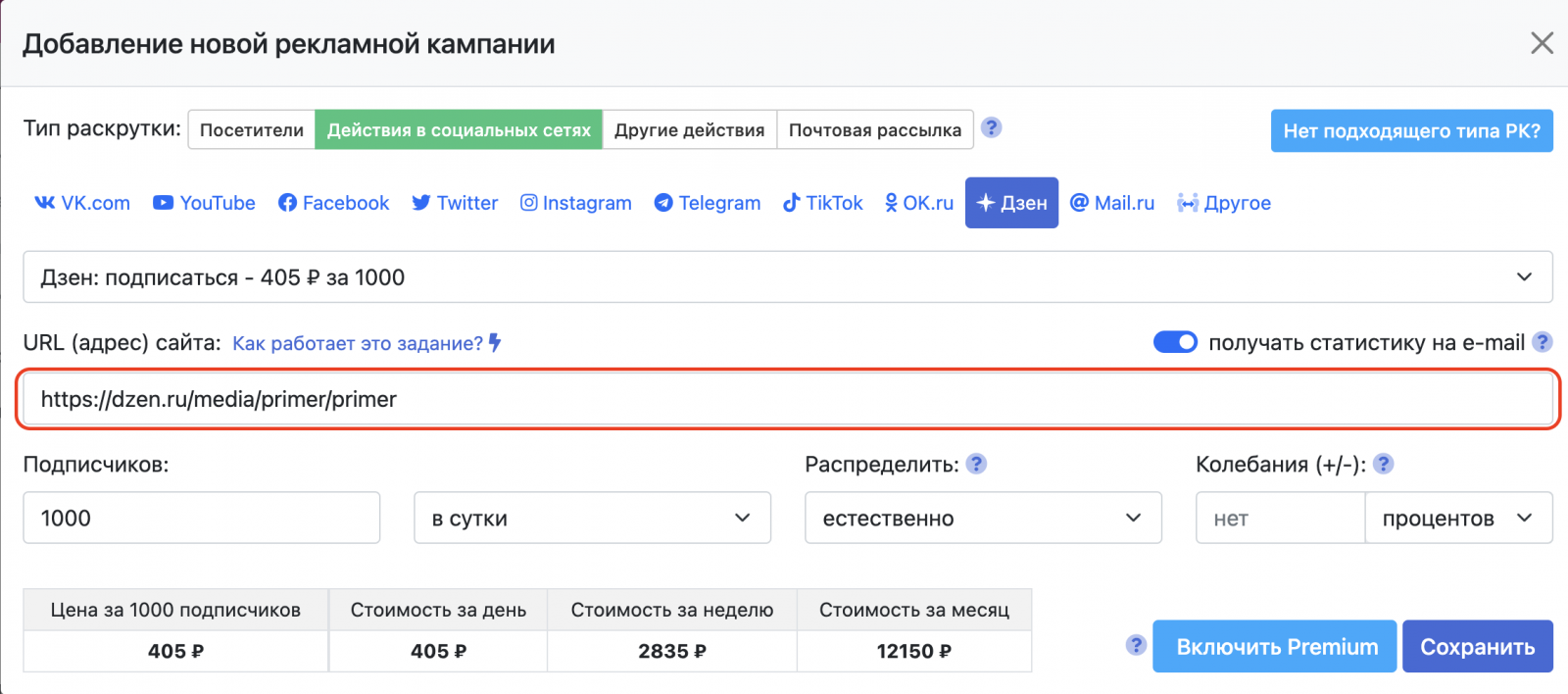 Как раскрутить канал на Яндекс.Дзен