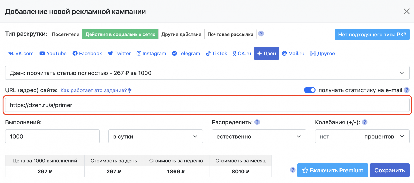 Как заказать Яндекс.Дзен: прочитать статью полностью