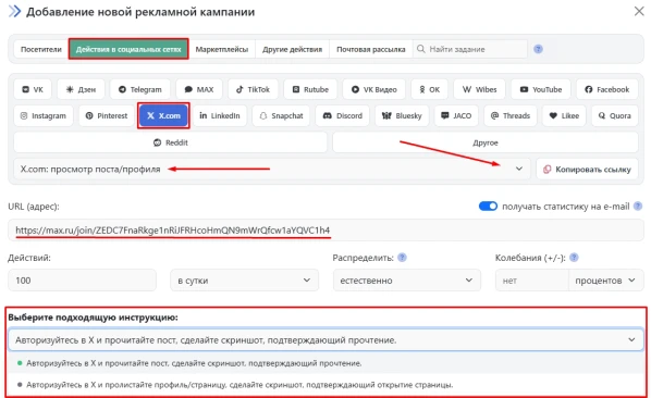 X.com: просмотр поста/профиля - 3