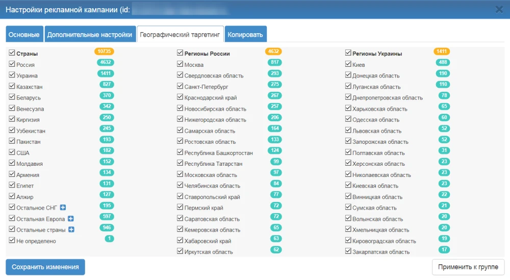 Как привлечь посетителей на сайт недорого - 2