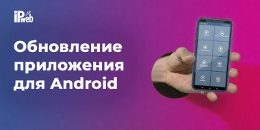 Обновление приложения для Android