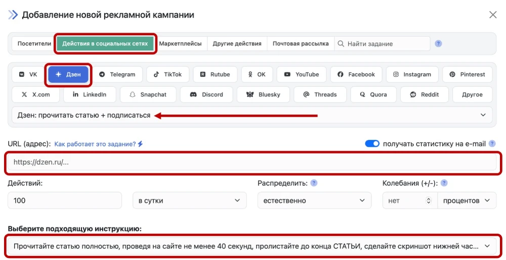 Дзен: прочитать статью + - 2