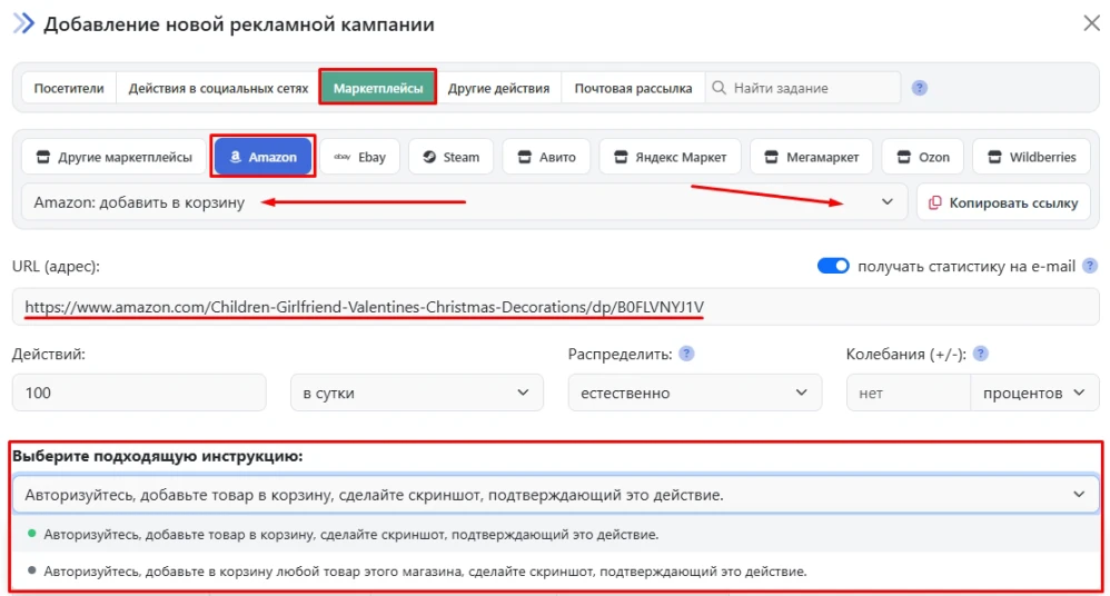 Amazon: добавить в корзину - 2
