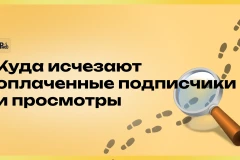YouTube списывает активность: что делать в 2026?
