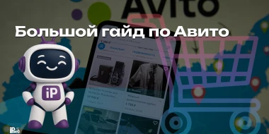 Авито 2025: что реально работает | Гайд от seoшника