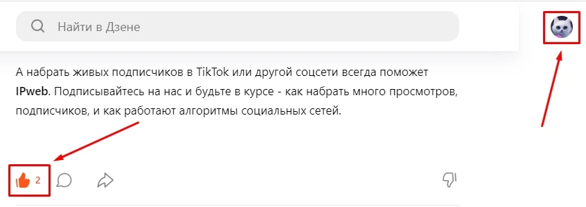 Как зарабатывать в Дзен - 3