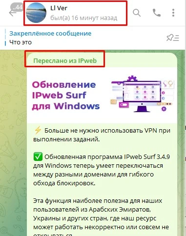 Как зарабатывать в Telegram - 10