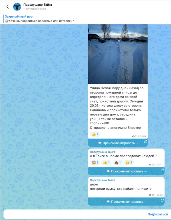 Все про MAX: комментарии, репосты, голосования и продвижение каналов - 2