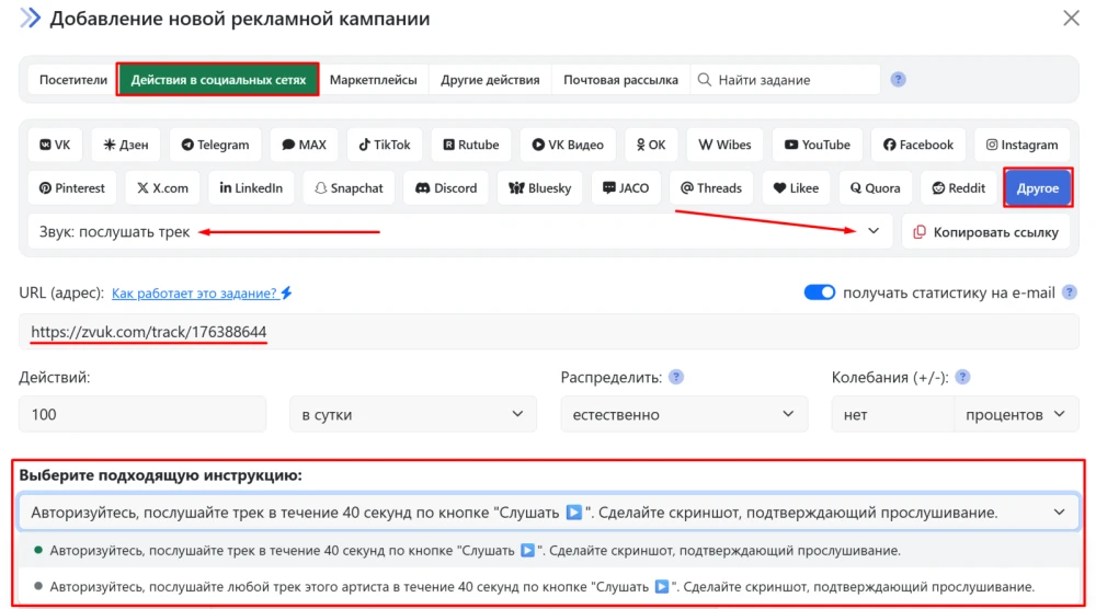 Звук: послушать трек - 2