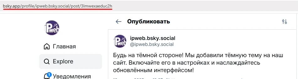 Bluesky: купить комментарии к посту - 2