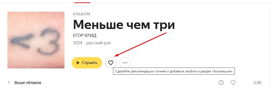 Музыкальные сервисы - 14