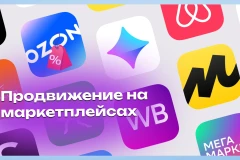 Поведенческие факторы на маркетплейсах: что влияет на ранжирование и как управлять «видимостью» товара