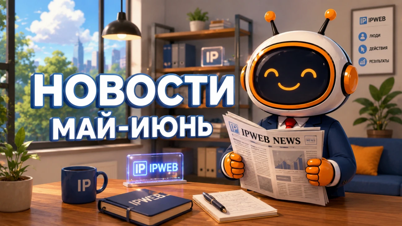 Дайджест май-июнь