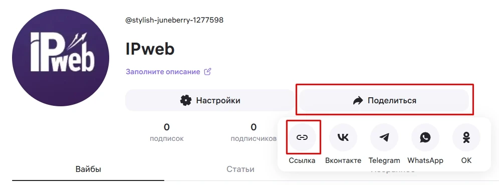 Wibes: подписаться - 1
