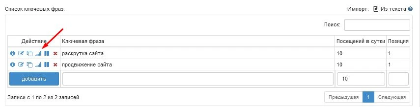 Агрегированные рекламные кампании - 7