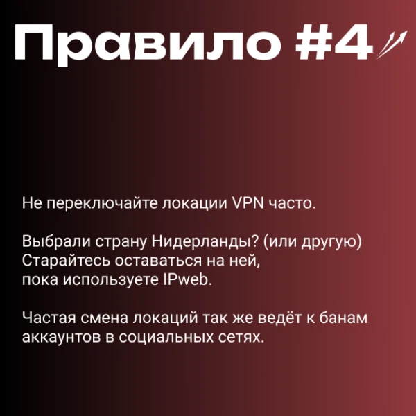 Как зарабатывать больше с VPN? - 4