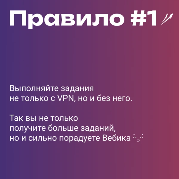 Как зарабатывать больше с VPN? - 1