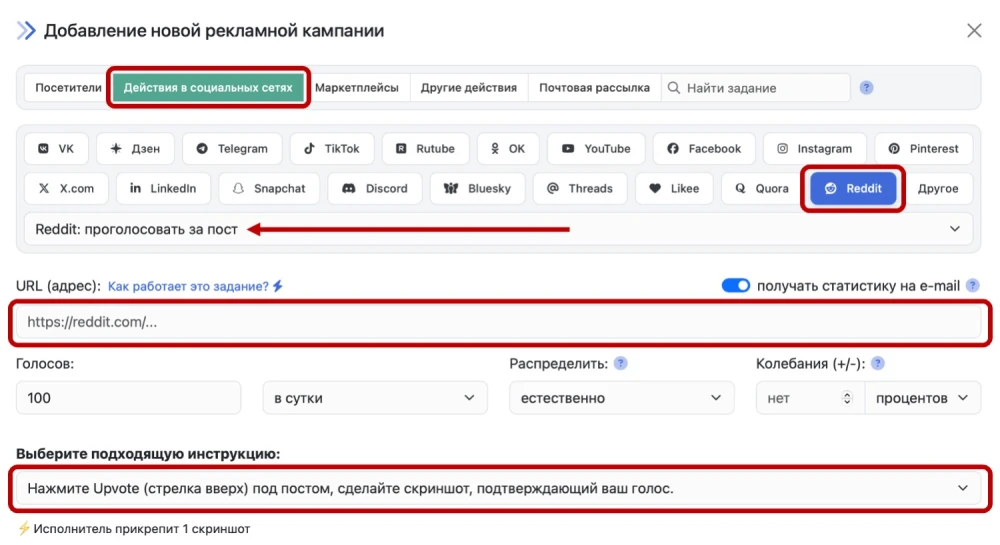 Reddit: накрутка голосов за пост - 3