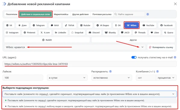Wibes: нравится - 2