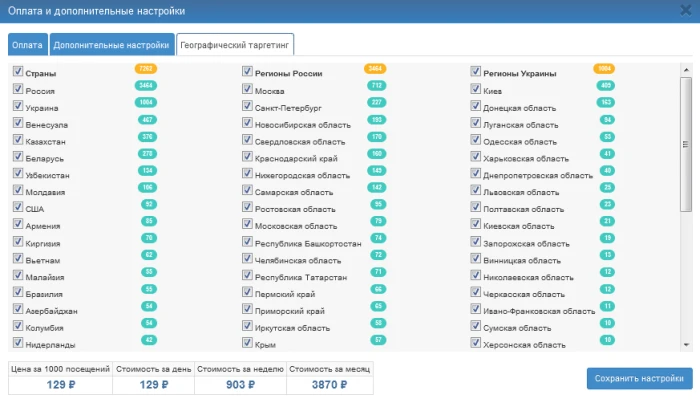 Шаг 3: Настройте кампанию и отправьте на проверку - 3