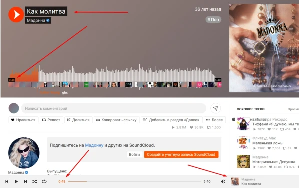 Музыкальные сервисы - 7