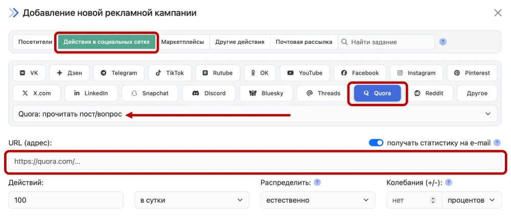 Quora: накрутка прочитываний пост/вопрос - 3