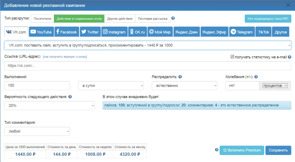 Как увеличить лайки в ВКонтакте: 7 проверенных способов - 2