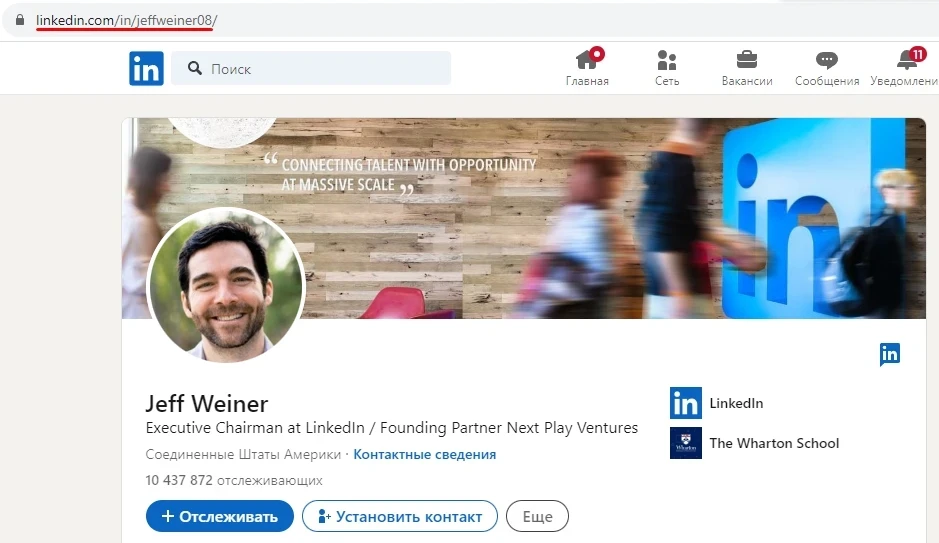 LinkedIn: накрутка просмотров - 2