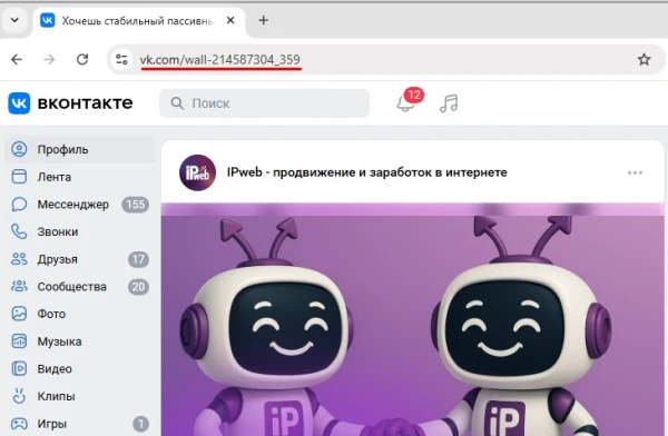 VK.com: репост в историю - 1