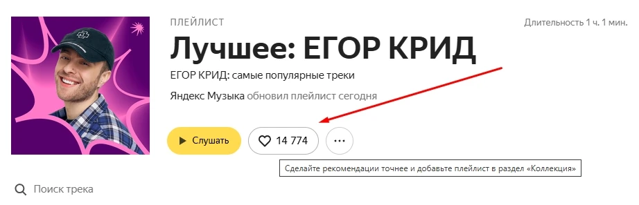 Музыкальные сервисы - 18