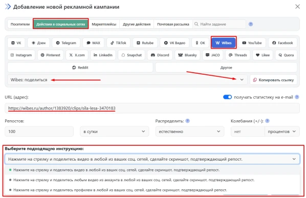 Wibes: поделиться - 3