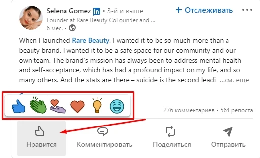 Как зарабатывать в LinkedIn - 9