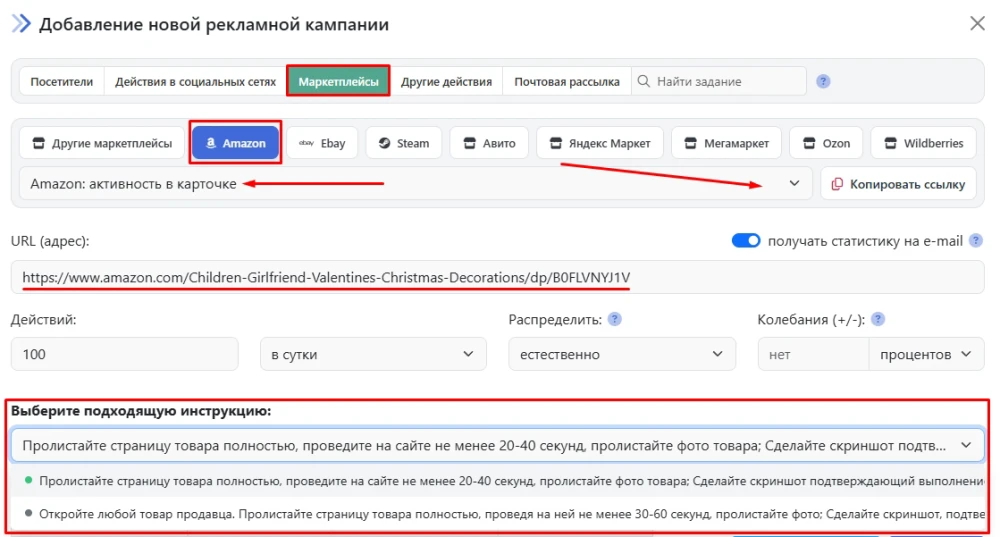 Amazon: активность в карточке - 2