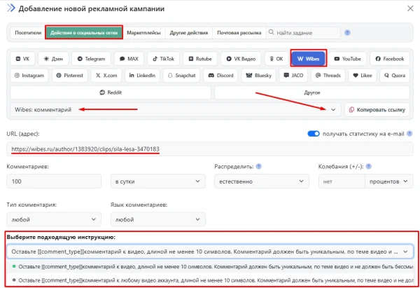 Wibes: комментарий - 2