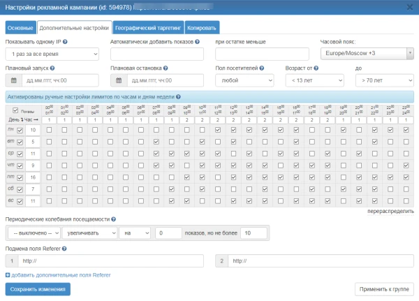 Как безопасно увеличить поведенческие факторы: 5 проверенных способов - 3