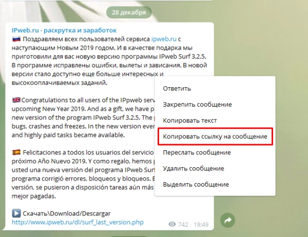 Telegram: купить репосты - 1