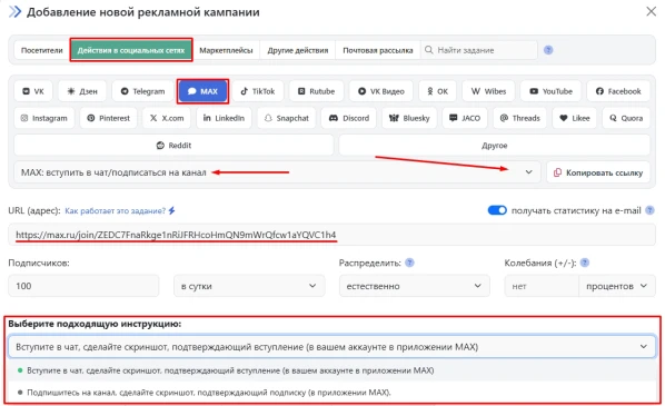 MAX: вступить в чат - 2