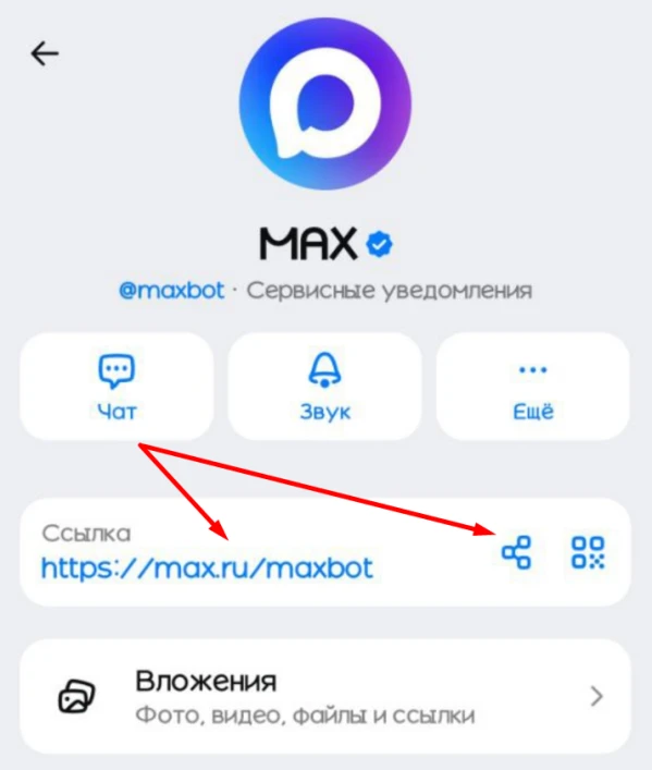 MAX: накрутка запусков бота - 1