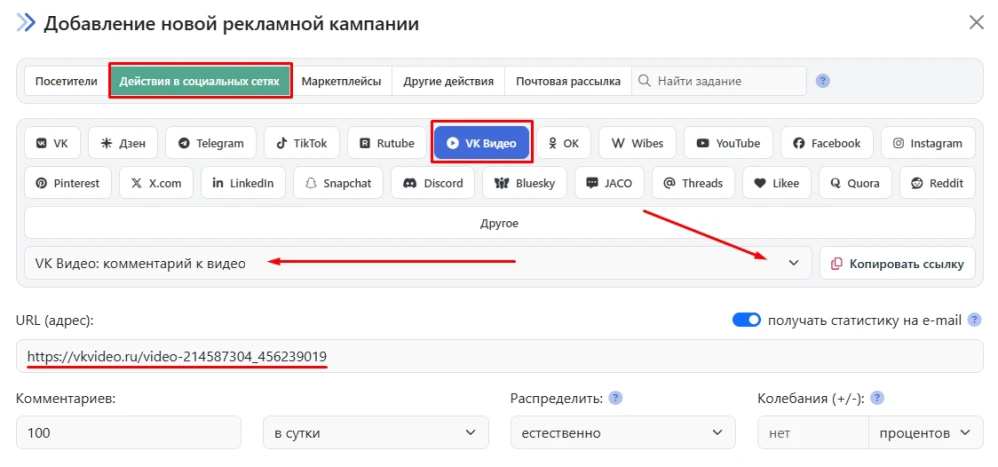 VK Видео: накрутка комментариев - 3