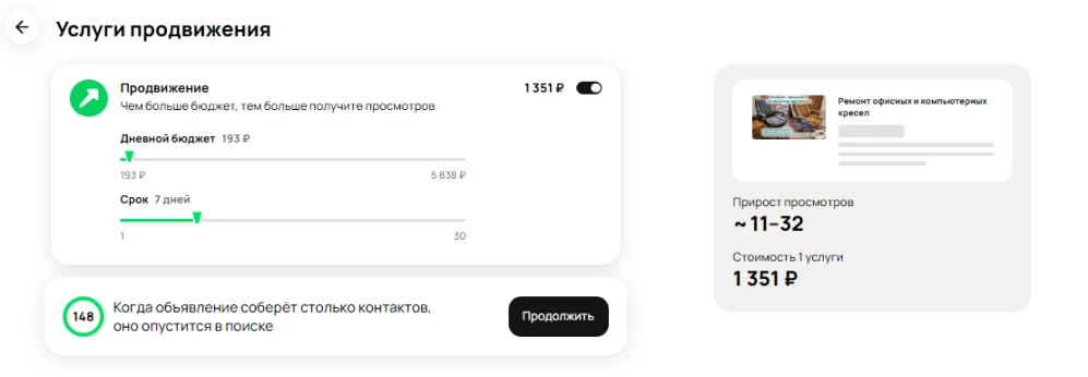 Как увеличить продажи на Авито в 2025 году: практическое руководство - 1