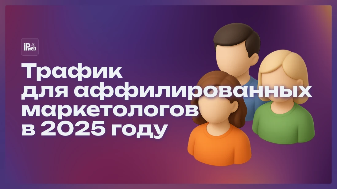 Как привлечь аудиторию для любого региона (2026)