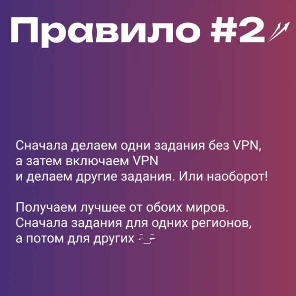 Как зарабатывать больше с VPN? - 2