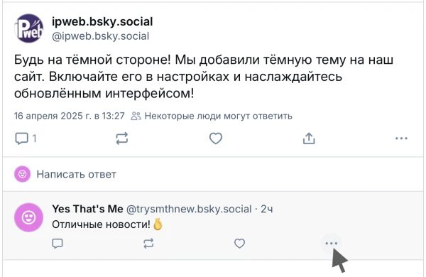 Bluesky: накрутка лайков - 4