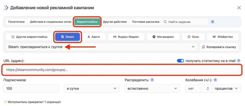 Steam: присоединиться к группе - 2