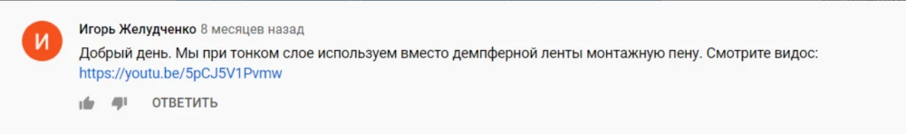 Лайки на комментарии под видео Ютуб: зачем их накручивать - 2