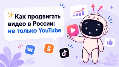 YouTube замедлен и без монетизации — куда переходить с видео в 2026 году