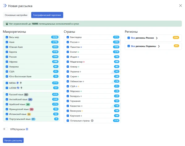 Почтовые рассылки - 2