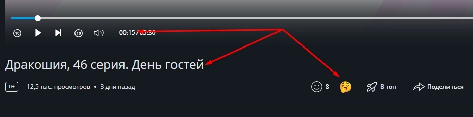 Как зарабатывать на Rutube - 5