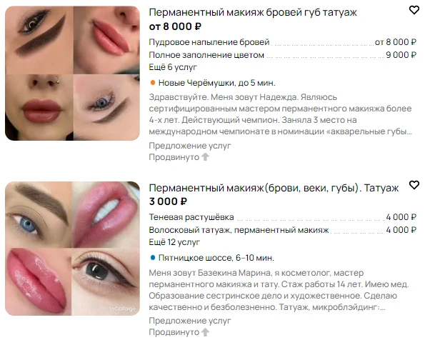 Форматы размещения на Авито в 2025 году - 4