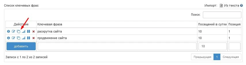 Агрегированные рекламные кампании - 6